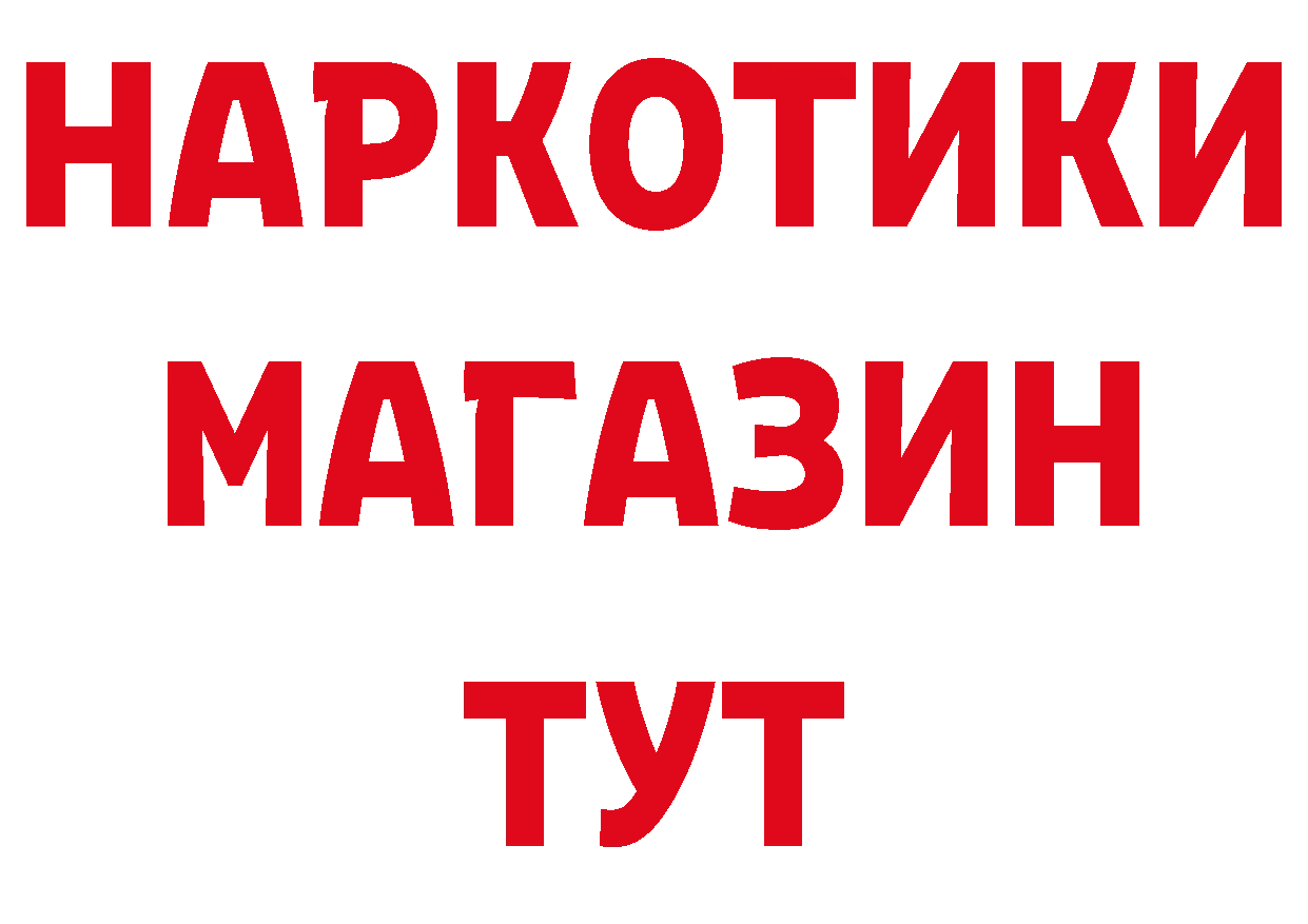 Бутират бутик ТОР даркнет гидра Боровск